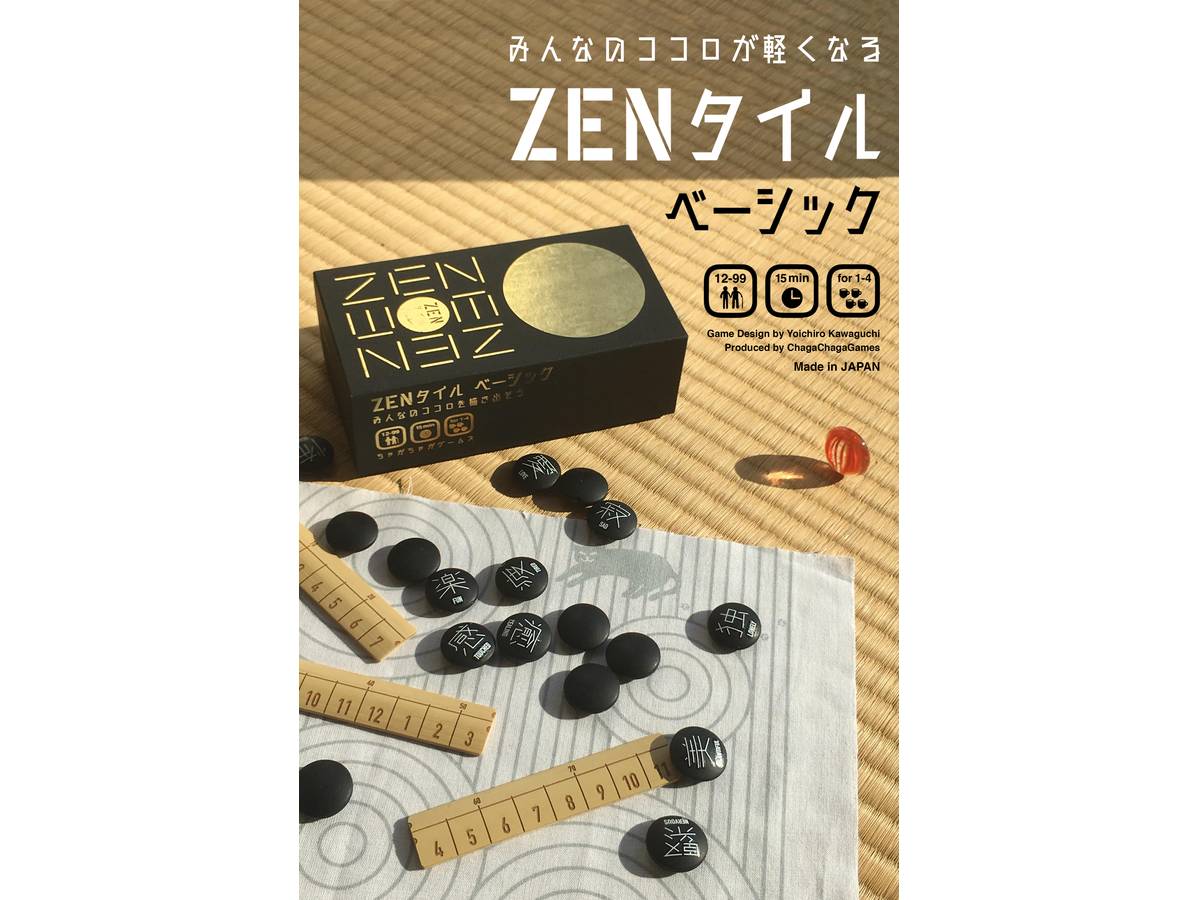 ZENタイル ベーシック（ZEN Tile Basic）の画像 #59757 guchi_fukuiさん