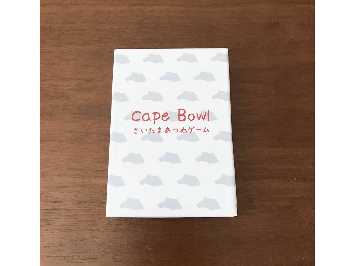 Cape Bowl　～さいたまあつめゲーム～（Cape Bowl）の画像 #64420 To/oneさん