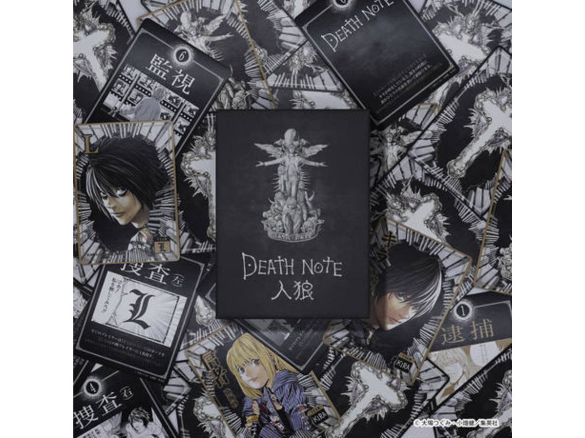 デスノート人狼（Death Note Jinro）の画像 #55955 まつながさん