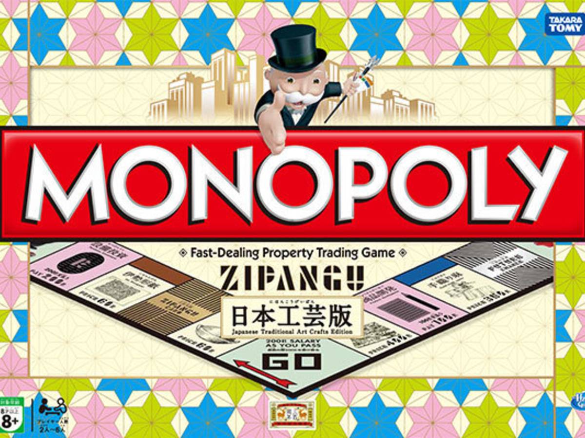 モノポリー: 日本工芸版（Monopoly ZIPANGU）の画像 #34765 まつながさん