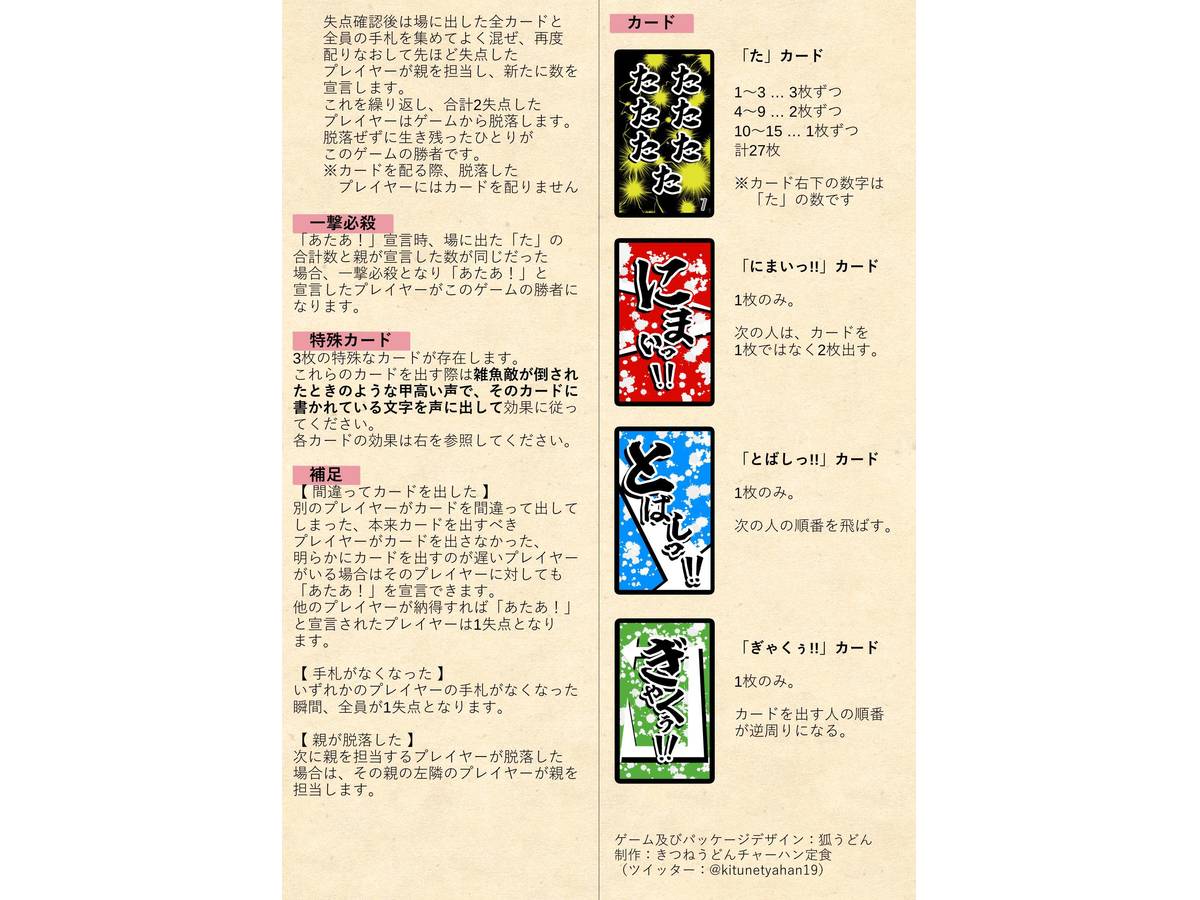世紀末あたた伝説　北闘の拳（Seikimatsu Atatadensetsu Hokutonoken）の画像 #83141 きつねうどんチャーハン定食さん
