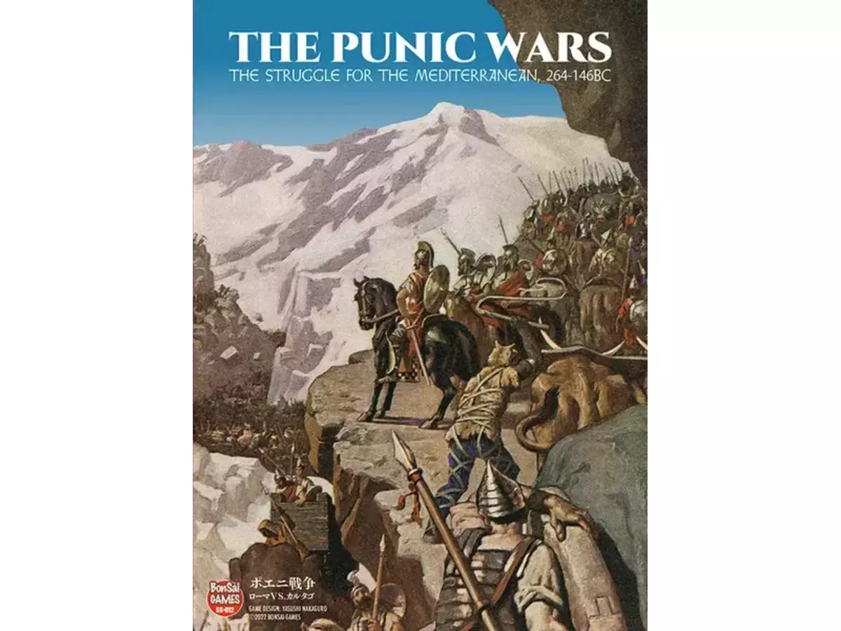 ポエニ戦争 ローマvsカルタゴ（The Punic Wars: The Struggle for the Mediterranean, 264-146 BC）の画像 #83677 ボドゲーマ事務局2さん