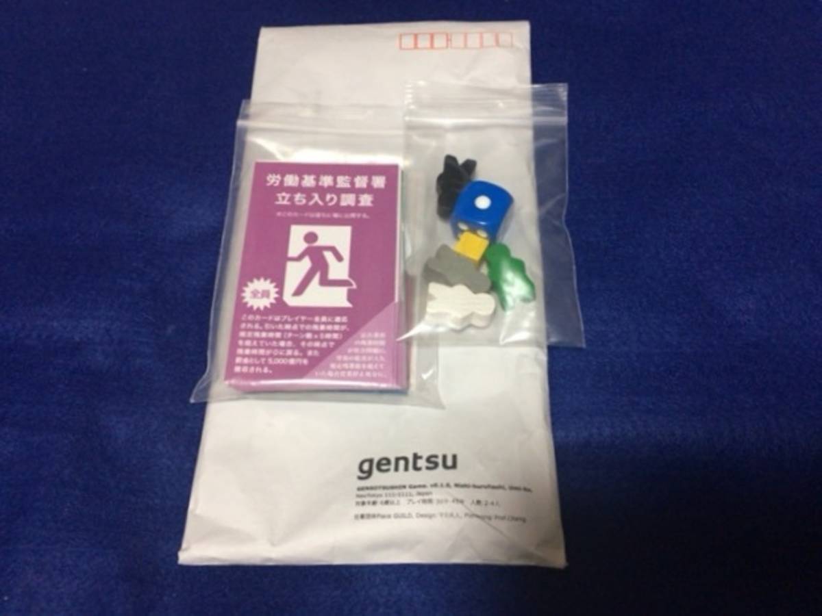 gentsu -幻想通信ゲーム-（gentsu）の画像 #49710 うるきさん