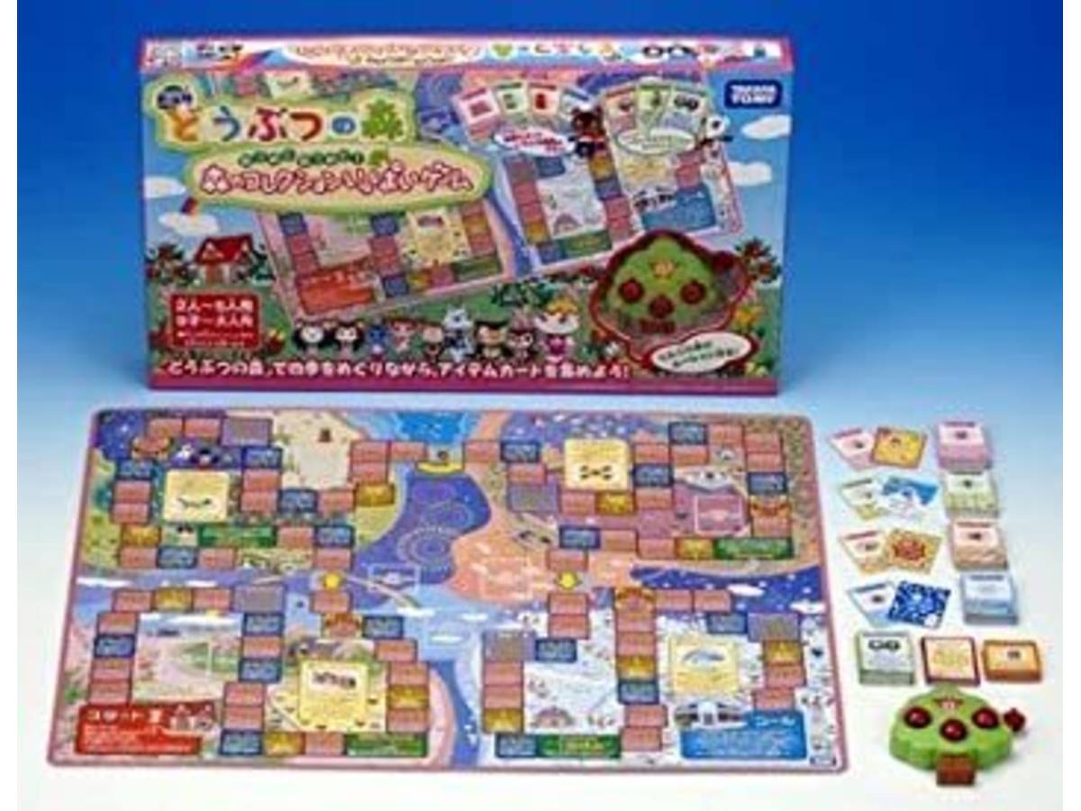 劇場版どうぶつの森 森のコレクションいっぱいゲーム（Mori no Collection ippai Game）の画像 #67924 Milteさん