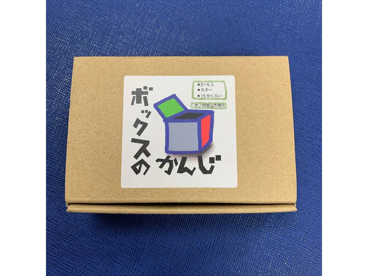 ボックスのかんじ（box no kanji）の画像 #75299 mkpp @UPGS:Sさん