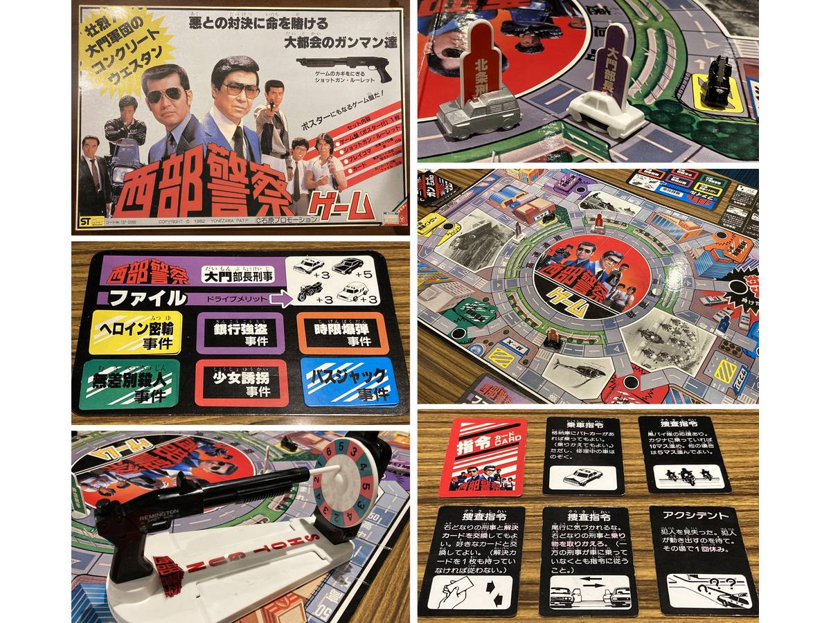 西部警察ゲーム（Seibukeisatsu Game）の画像 #83904 シャクライさん