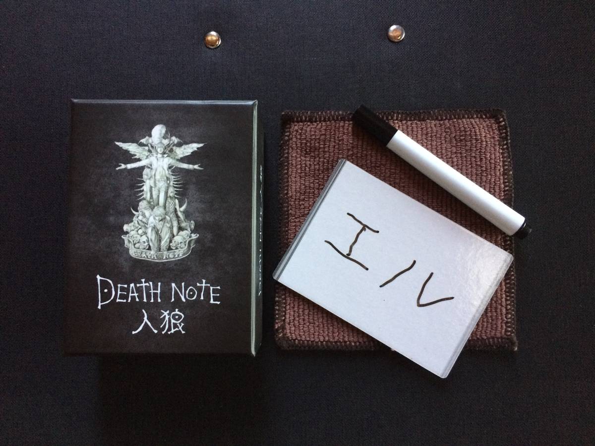 デスノート人狼（Death Note Jinro）の画像 #56184 S.Kさん