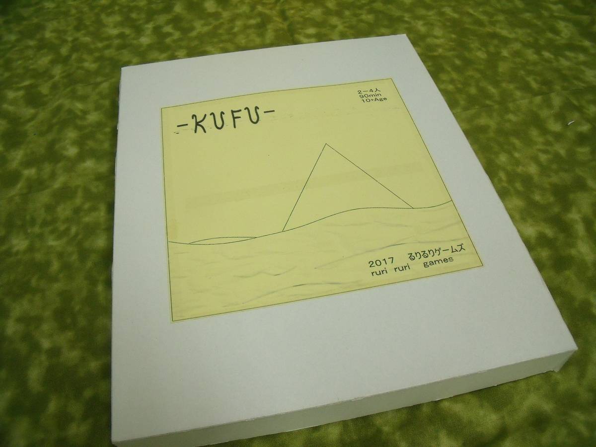 クフ（KUFU）の画像 #65464 ruriruri_gamesさん