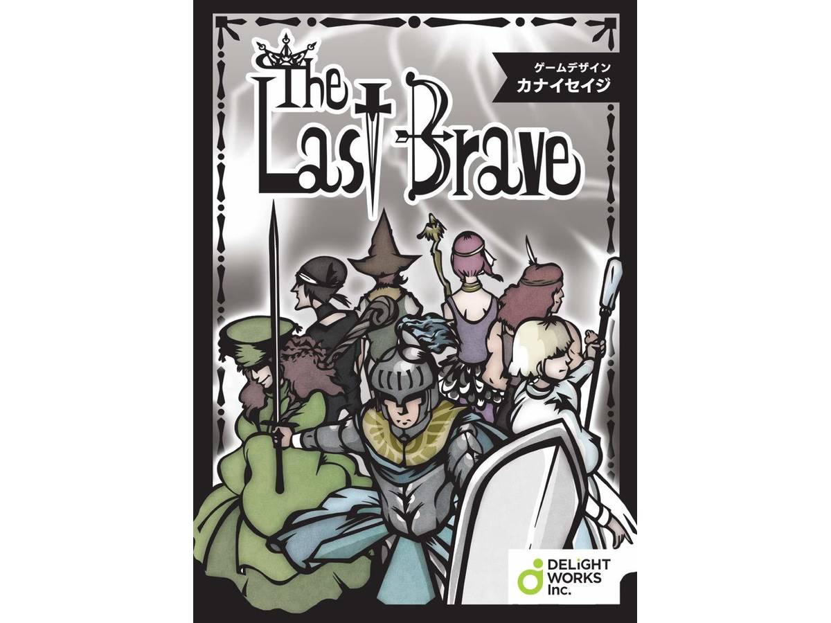 ザ・ラスト・ブレイブ（The Last Brave）の画像 #49118 まつながさん