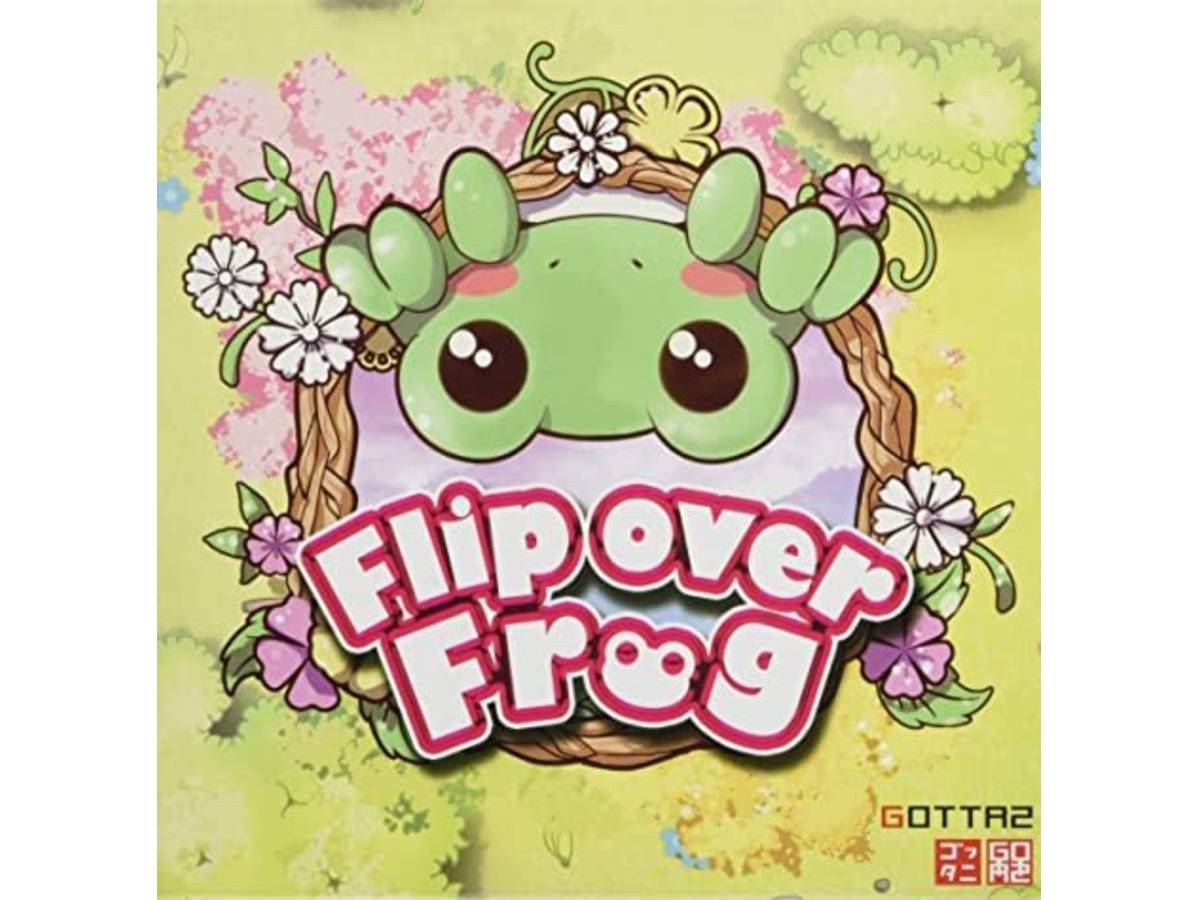 フリップオーバーフロッグ（flip-over-frog）の画像 #77534 ボドのんさん