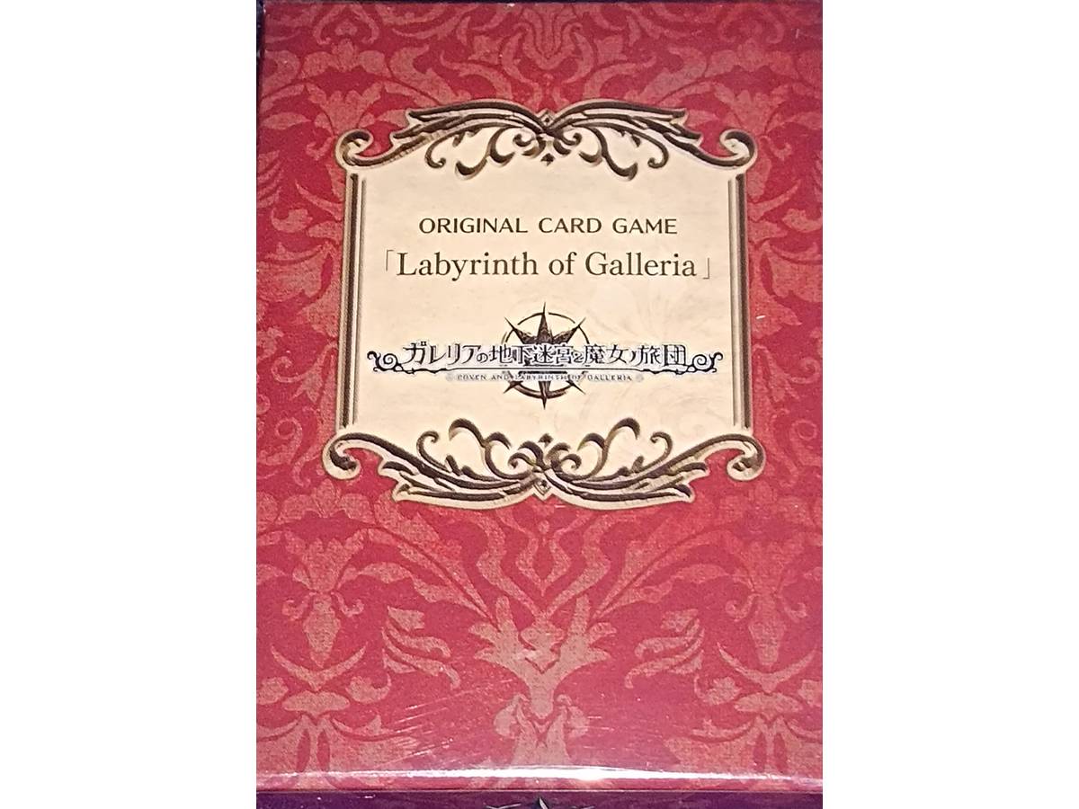 ラビリンス　オブ　ガレリア（Labyrinth of Galleria）の画像 #74312 もみじさん
