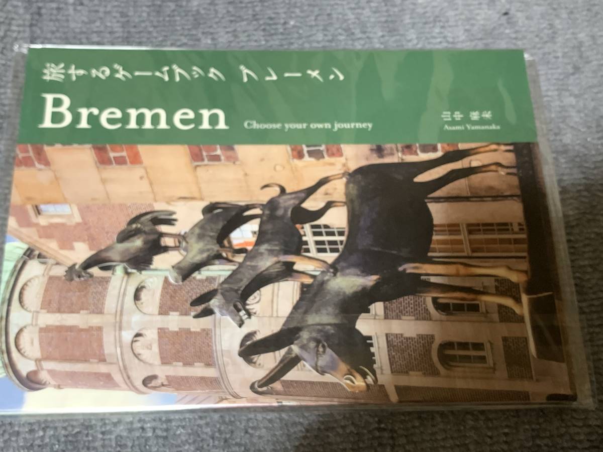旅するゲームブック：ブレーメン（Choose your own journey: Bremen）の画像 #80376 ガンガンズさん