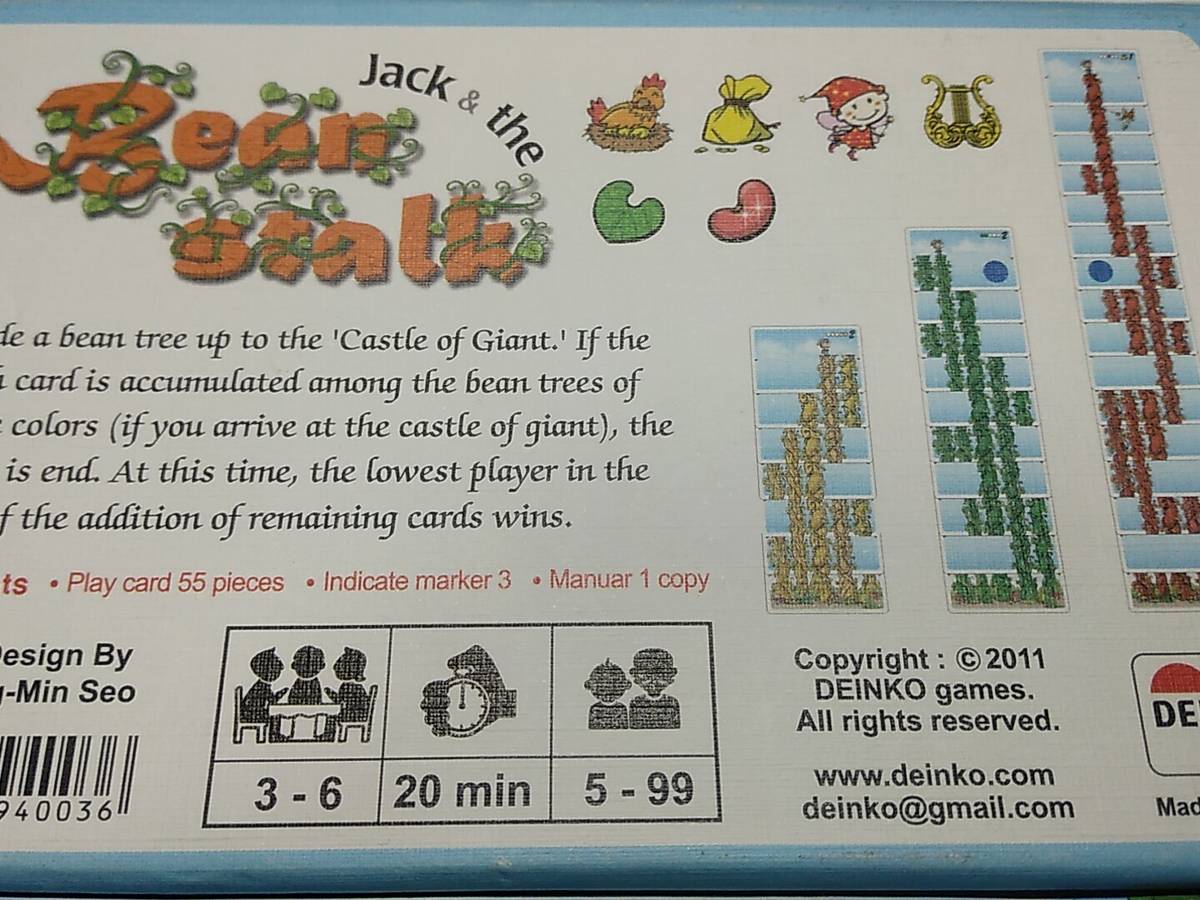 ジャックと豆の木（Jack and the Beanstalk）の画像 #66781 たろうさん