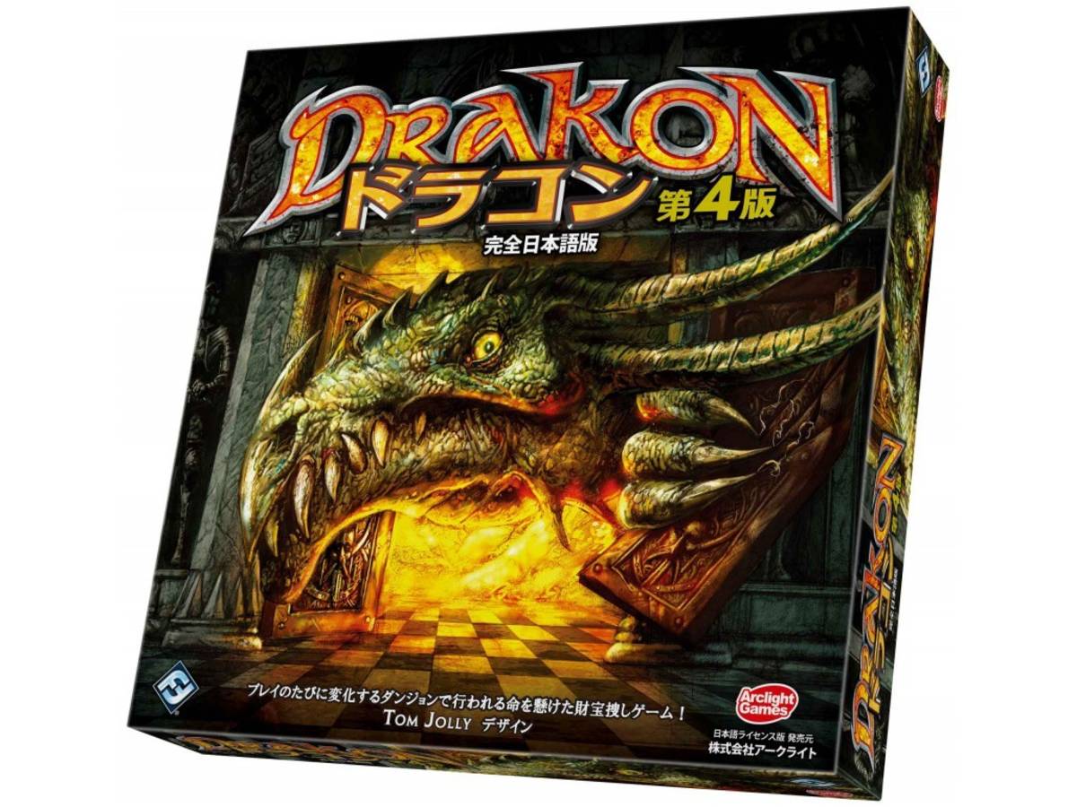 ドラコン（第4版）（Drakon (fourth edition)）の画像 #34559 メガネモチノキウオさん
