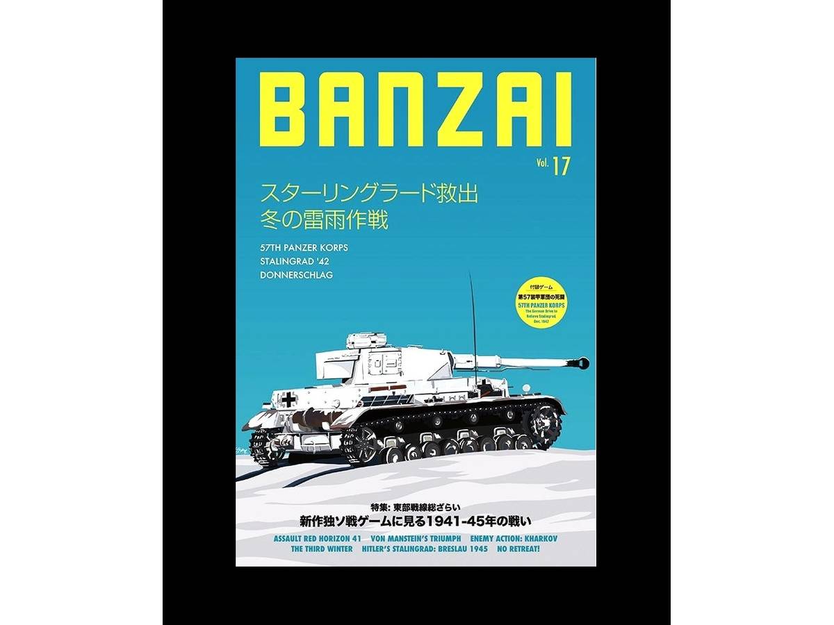 第５７装甲軍団の死闘（57th Panzer Korps）の画像 #95300 Bluebearさん