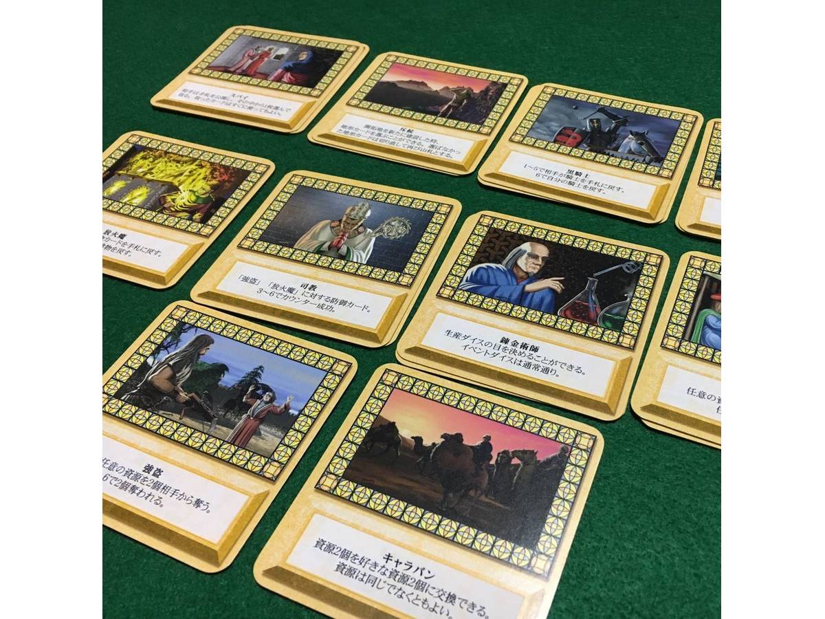カタンの開拓者たち：カードゲーム（Catan Card Game）の画像 #45985 nekomaruさん