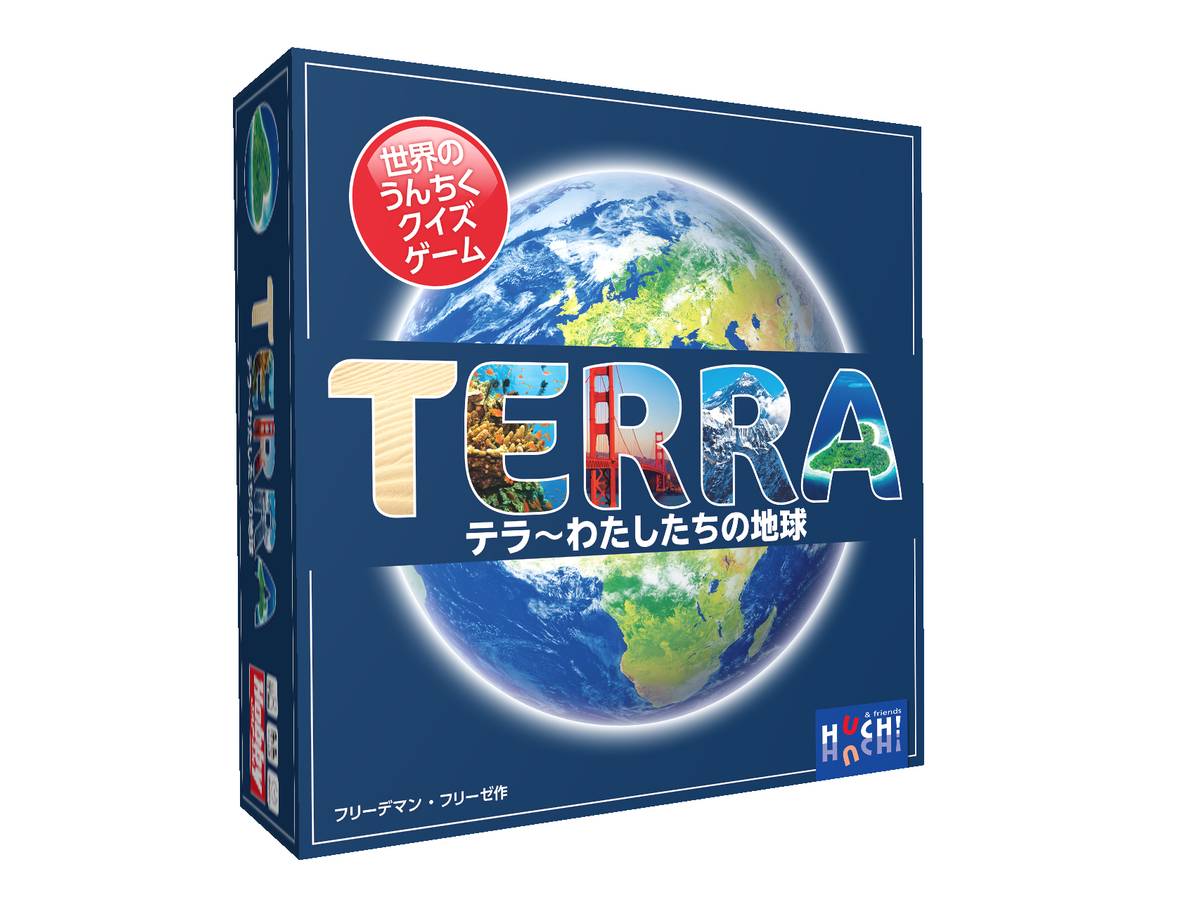 テラ〜わたしたちの地球（Terra）の画像 #30505 ボドゲーマ運営事務局さん
