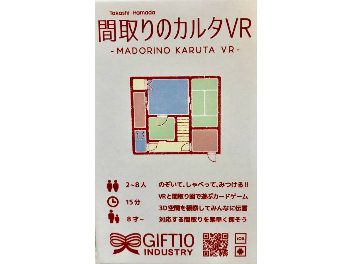 間取りのカルタVR（Madori no Karuta VR）の画像 #48553 B.Peggさん