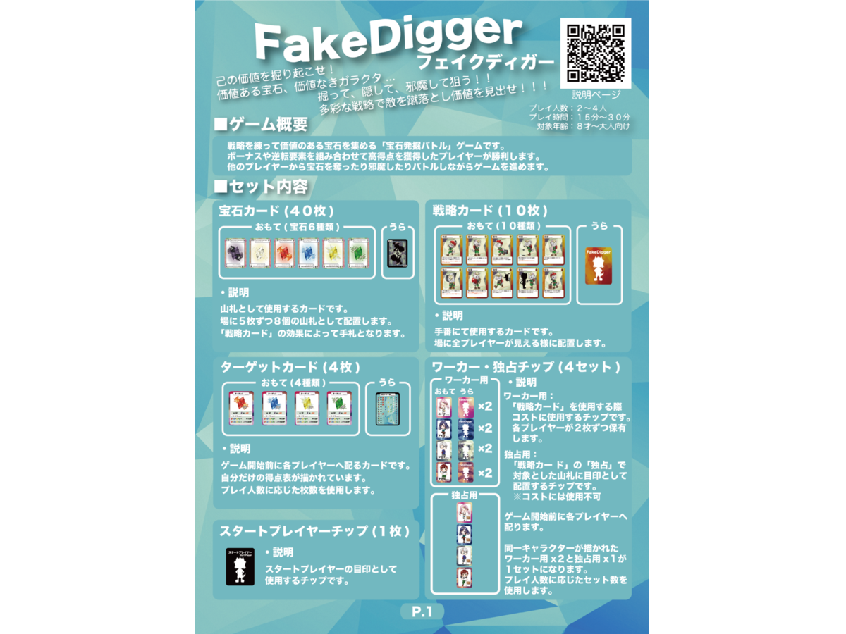 フェイクディガー（Fake Digger）の画像 #51632 [退会者:12371]さん