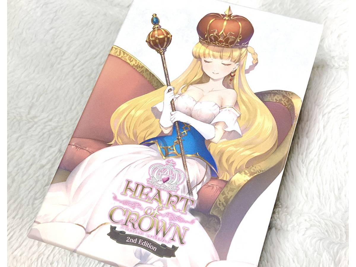 ハートオブクラウン：セカンドエディション（Heart of Crown: 2nd edition）の画像 #75990 みなりんさん
