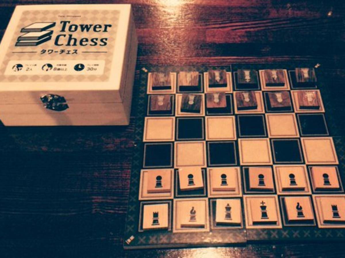 タワーチェス（Tower Chess）の画像 #32974 ケントリッヒさん