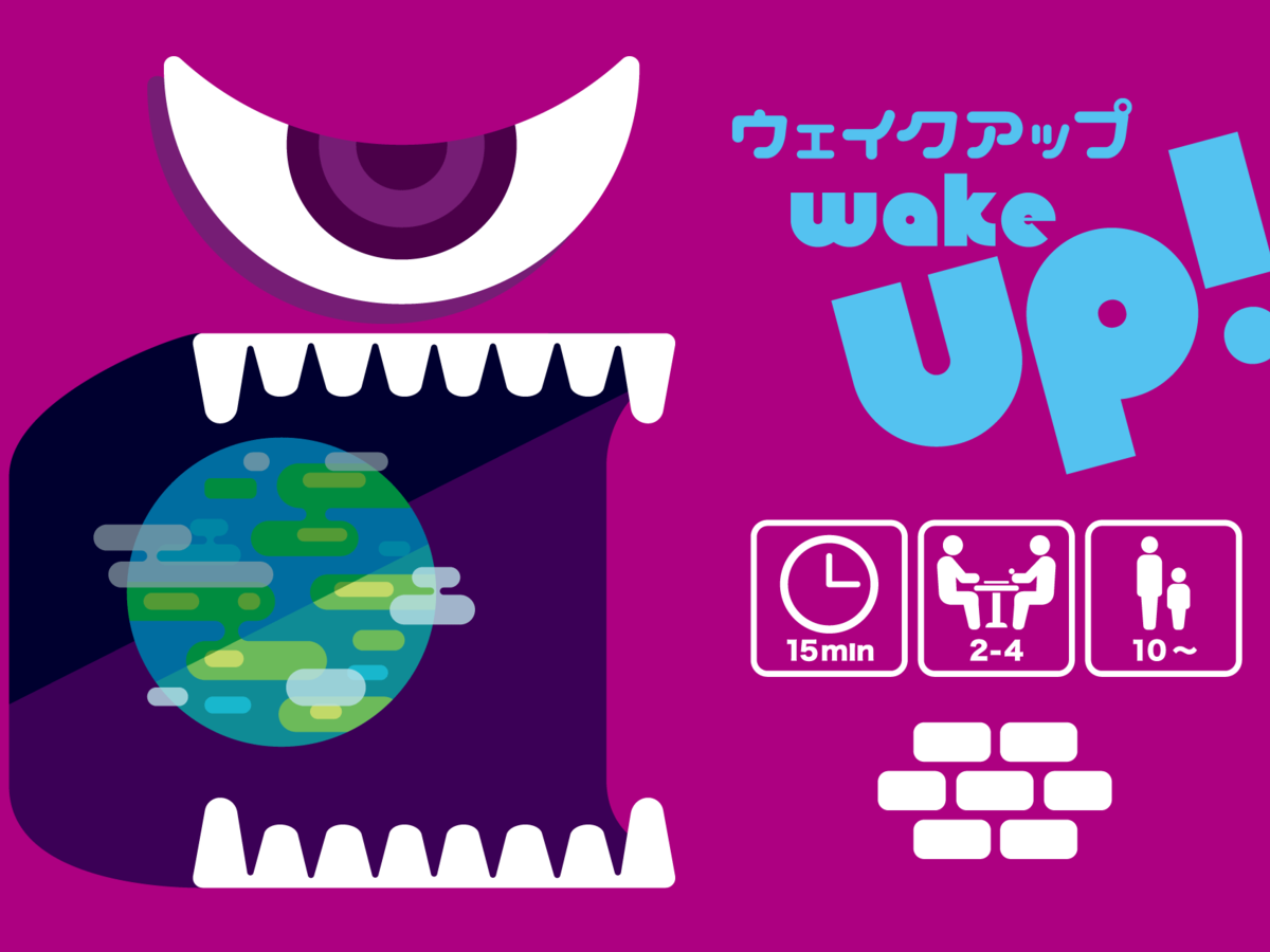 ウェイク・アップ！（Wake Up!）の画像 #56779 まつながさん