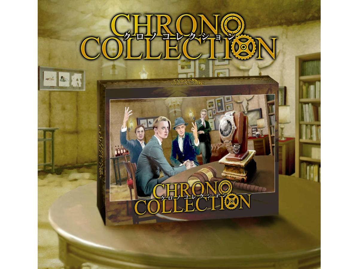クロノコレクションのイメージ画像 Chrono Collection ボードゲーム情報