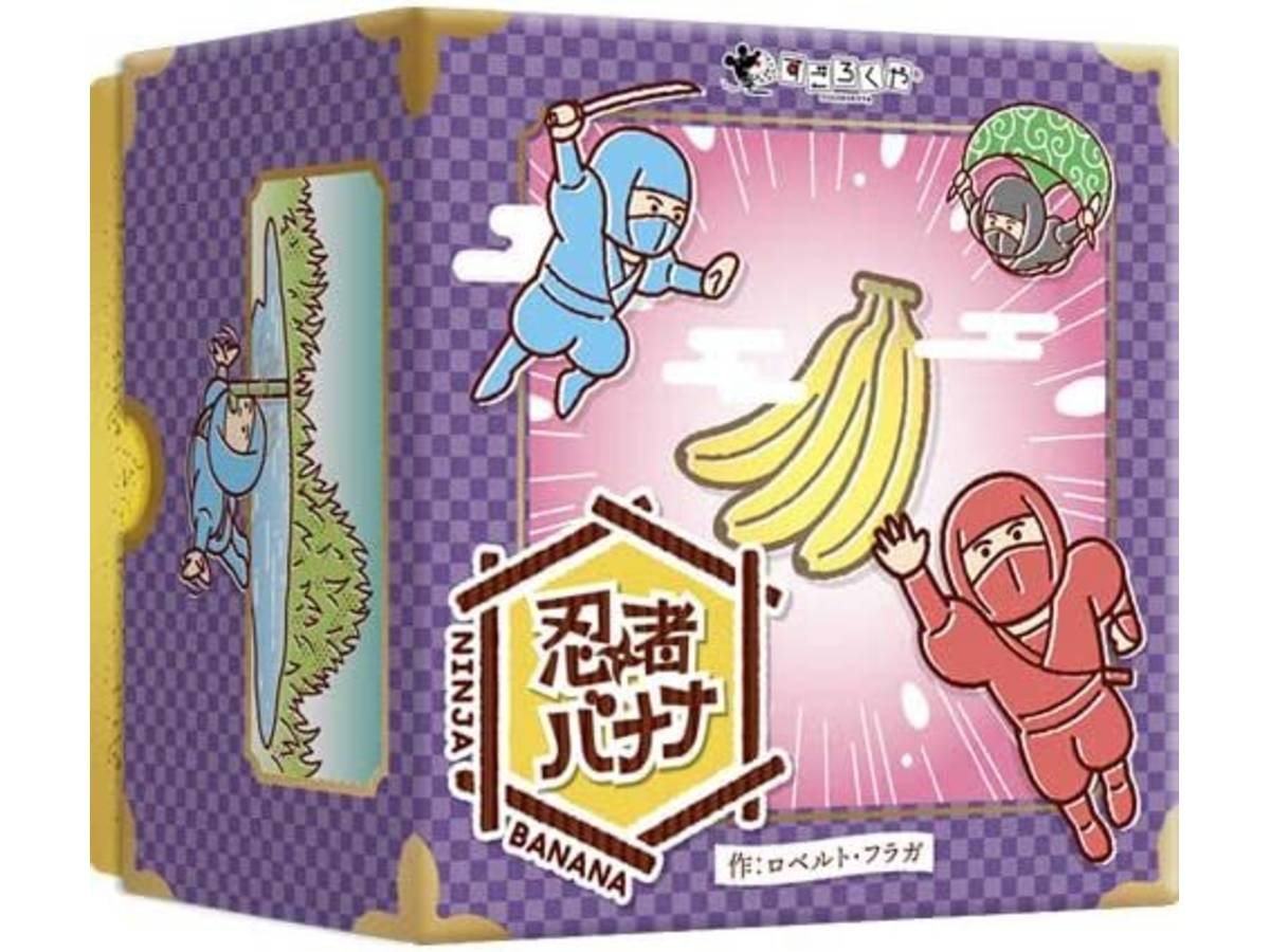 忍者バナナ（Ninja Banana）の画像 #81862 ボドゲーマ事務局2さん