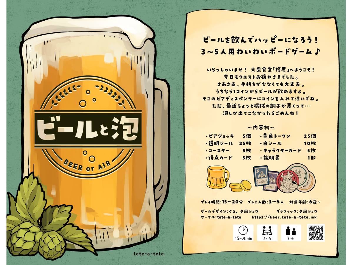 ビールと泡（Beer or air）の画像 #77720 夕凪ショウさん