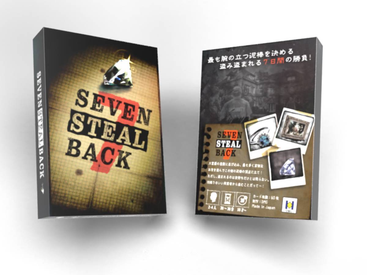 セブンスティールバック（Seven Steal Back）の画像 #77867 ginsakuさん