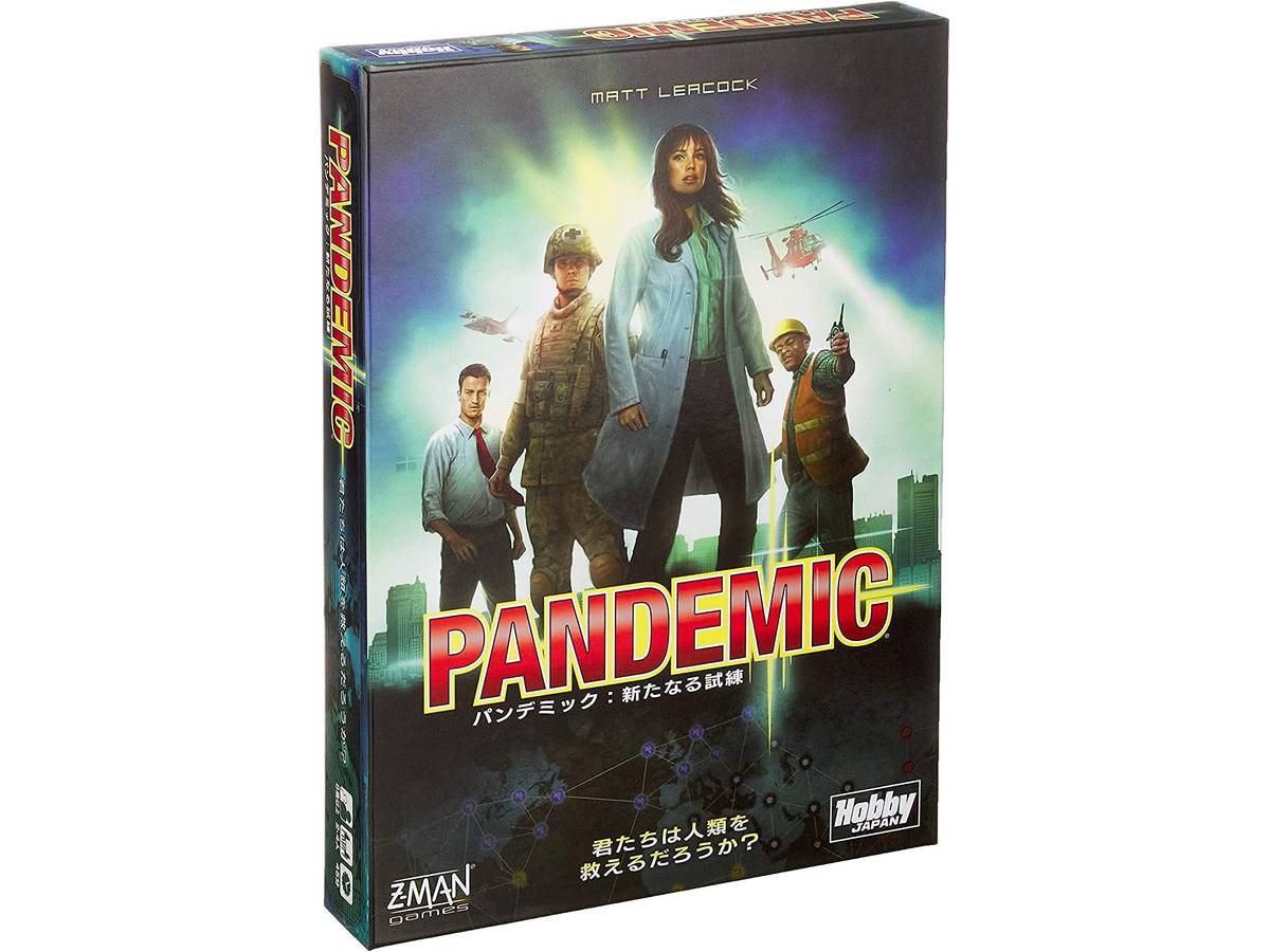 パンデミック：新たなる試練（Pandemic: A New Challenge）の画像 #79162 ボドゲーマ運営事務局さん