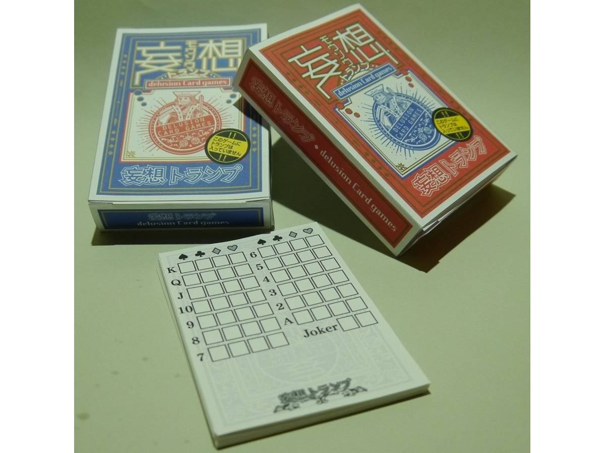 妄想トランプ（Delusion Card games）の画像 #43447 ペンとサイコロさん