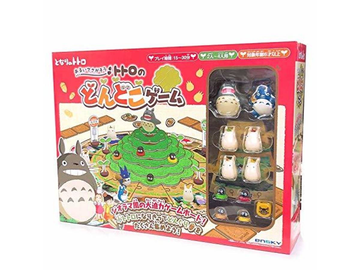 あるいてさがそう トトロのどんどこゲーム（Totoro no Dondoko Game）の画像 #55339 まつながさん