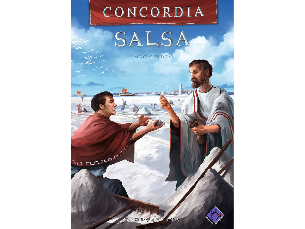 コンコルディア：サルサ（拡張）（Concordia: Salsa）の画像 #42496 まつながさん