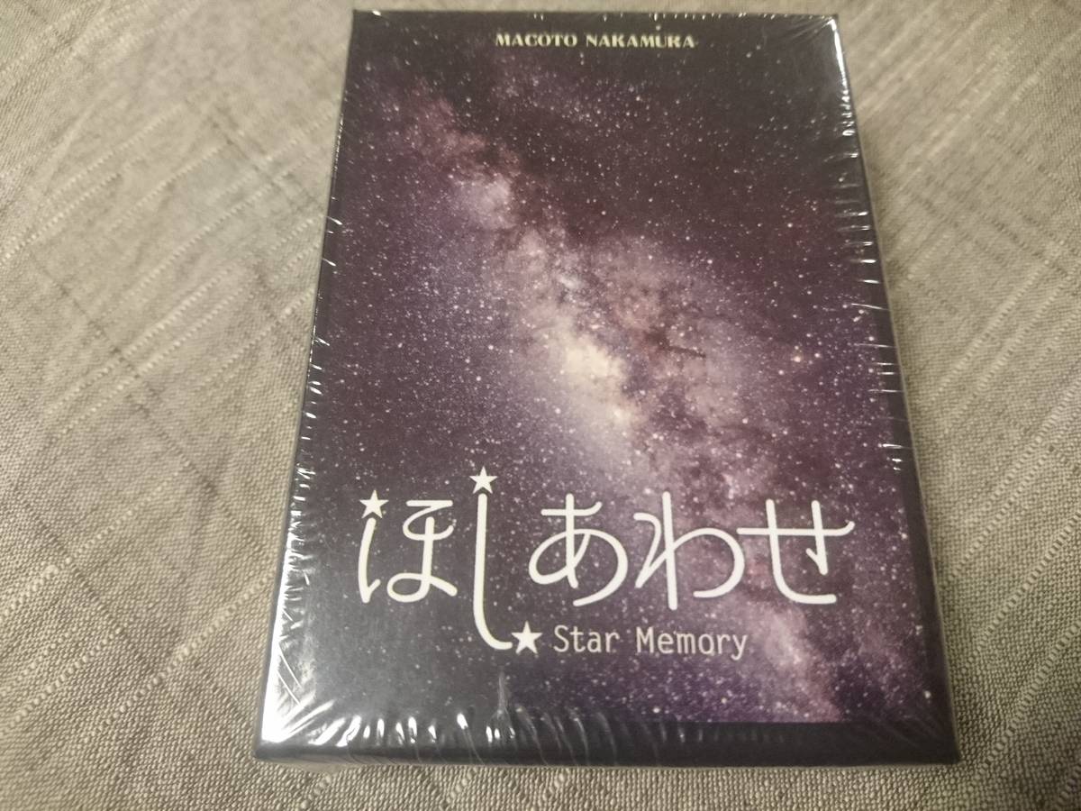 ほしあわせ（Star Memory）の画像 #51042 のぶB@名古屋さん