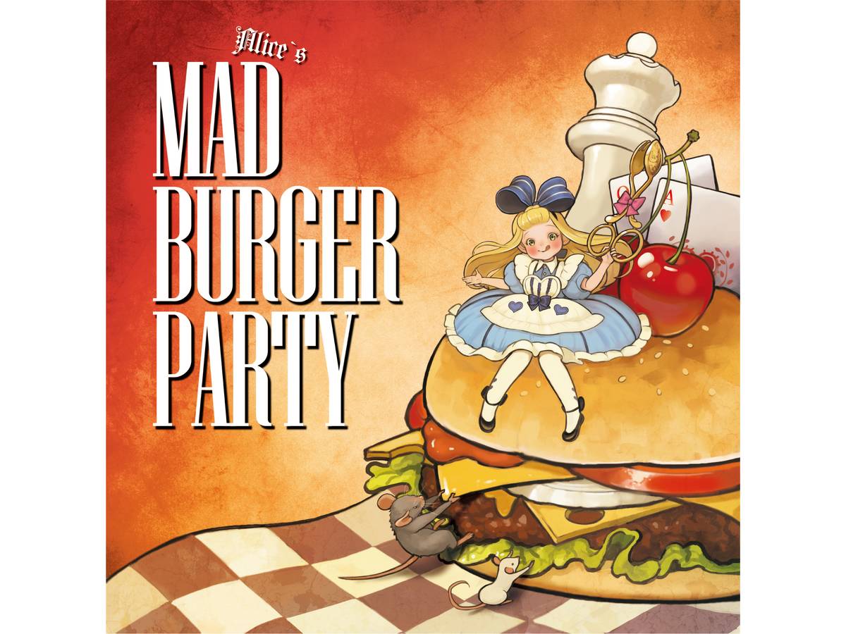 アリスのハンバーガーパーティー（Alice's mad burger party）の画像 #50980 まつながさん