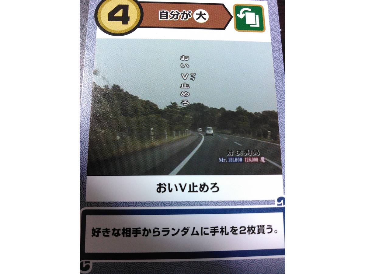 水曜どうでしょう 対決列島カードゲーム（Suiyou Doudeshou: Taiketsu Rettou Card Game）の画像 #35111 ＮＷさん
