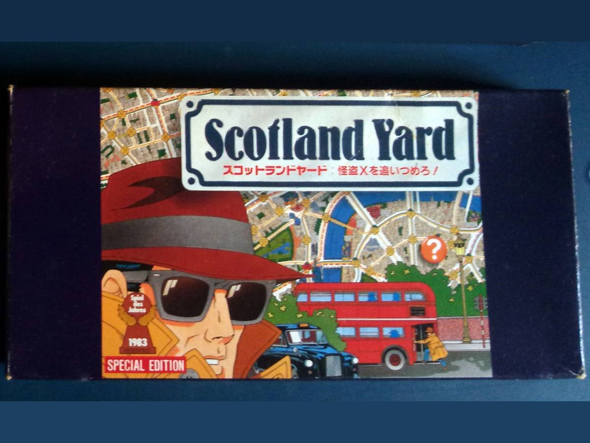 スコットランドヤード（Scotland Yard）の画像 #72875 ひでとしさん