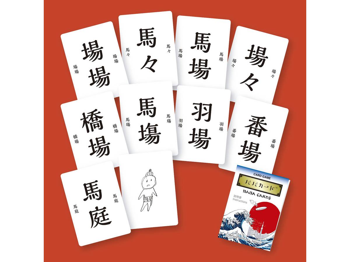 ババカード（Baba cards）の画像 #58176 青いぷにぷにさん