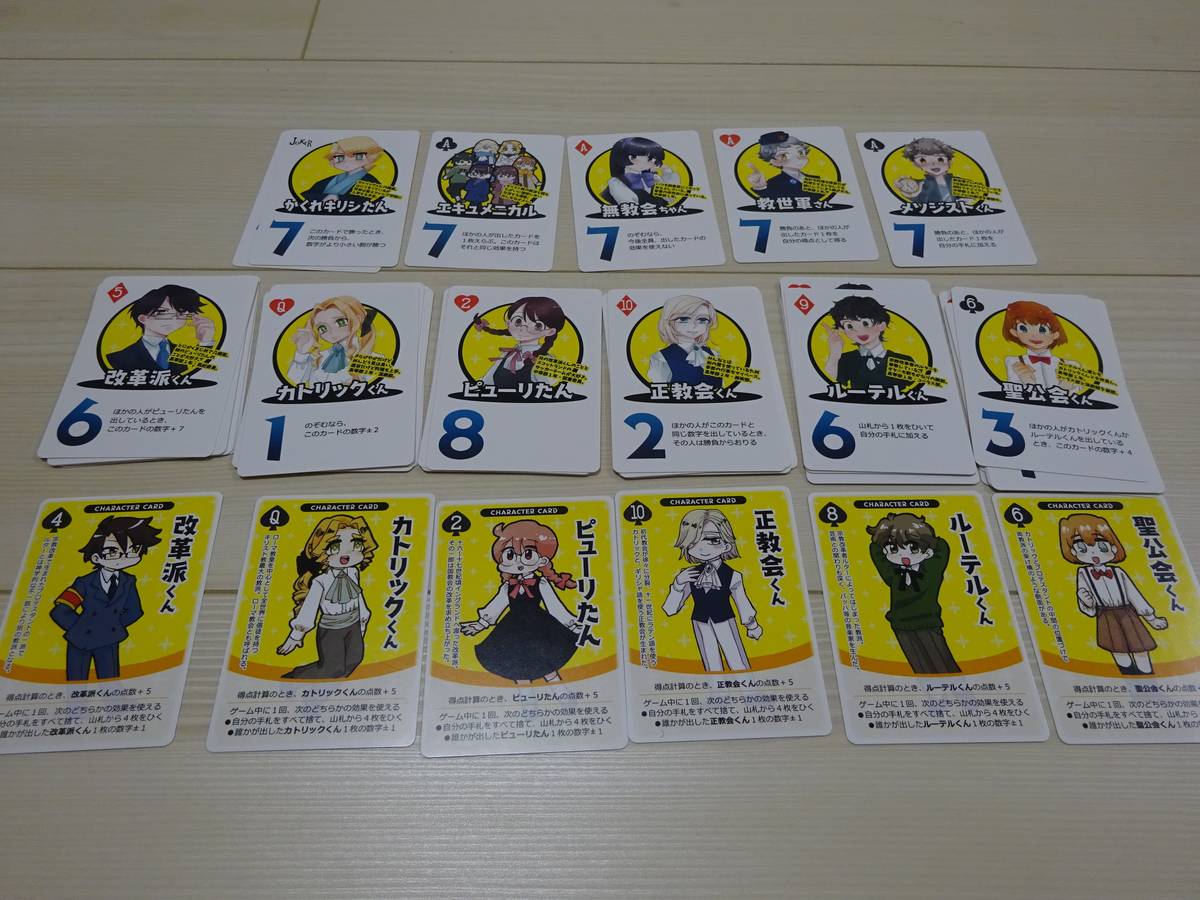 ピューリたんカードゲーム（Puritan Card Game）の画像 #60617 異人館さん
