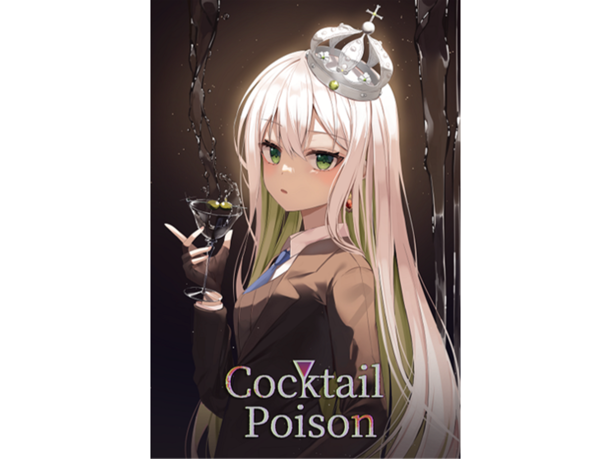 カクテルポイズン（Cocktail Poison）の画像 #79875 White Works（シロ）さん