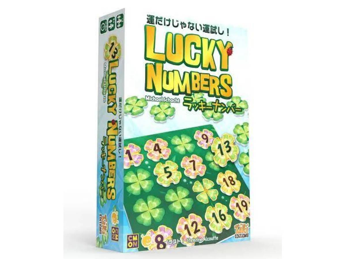 ラッキー・ナンバー（Lucky Numbers）の画像 #75214 ボドのんさん