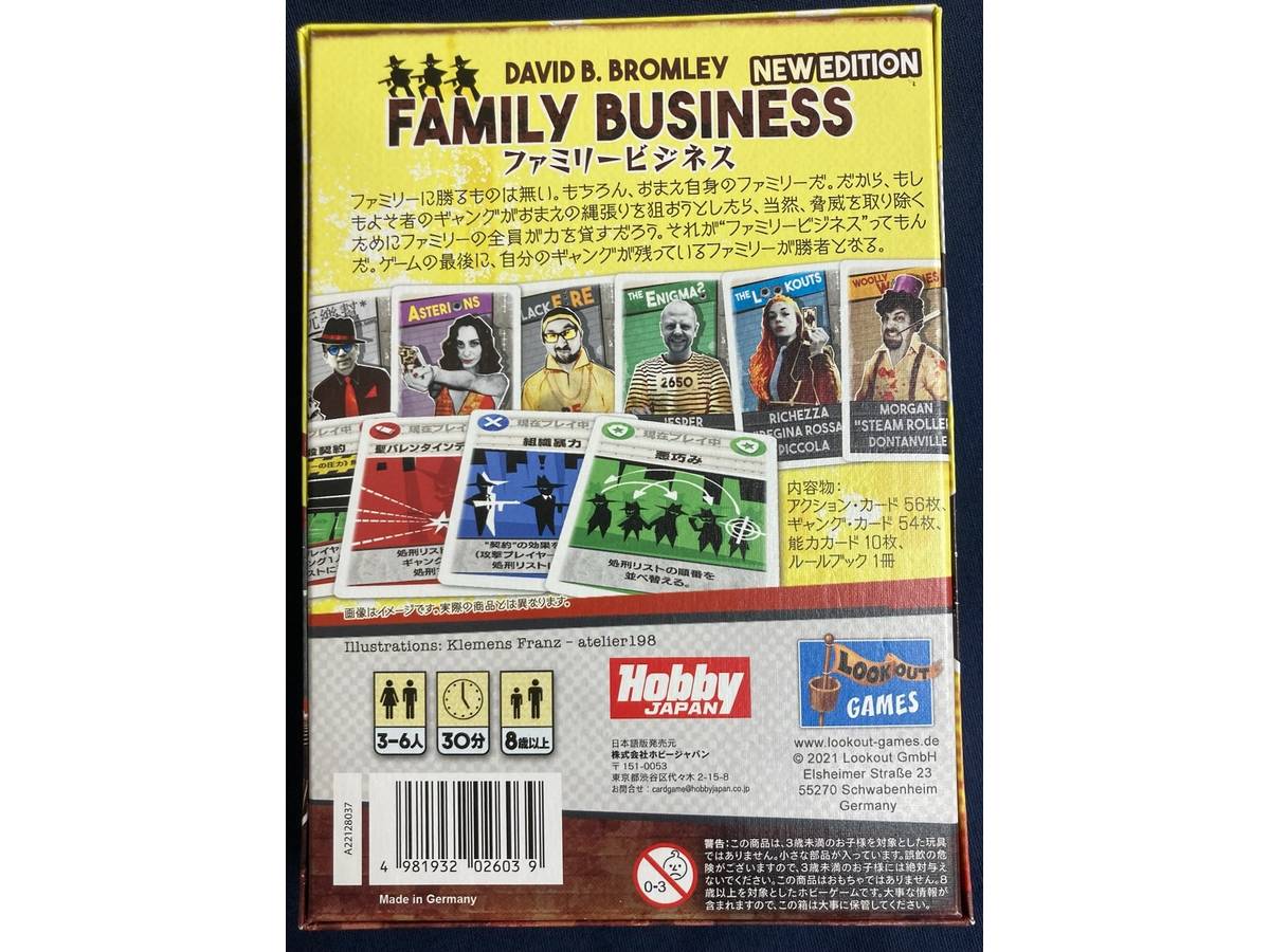 ファミリービジネス（Family Business）の画像 #82567 Bluebearさん