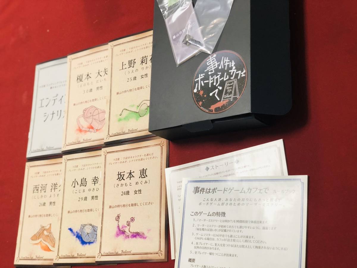 事件はボードゲームカフェで（Jiken ha Boardgame Cafe de）の画像 #60014 いかラジ（いかが屋)@ゲムマ大阪【ネ11】さん