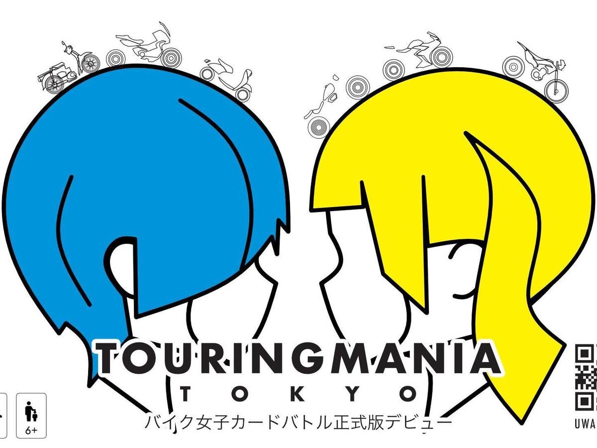 ツーリングマニア東京（TOURINGMANIA TOKYO）の画像 #81191 ウワガキさん