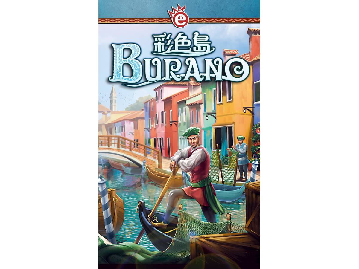 ブラーノ島（Burano）の画像 #31786 boardgame_loveさん