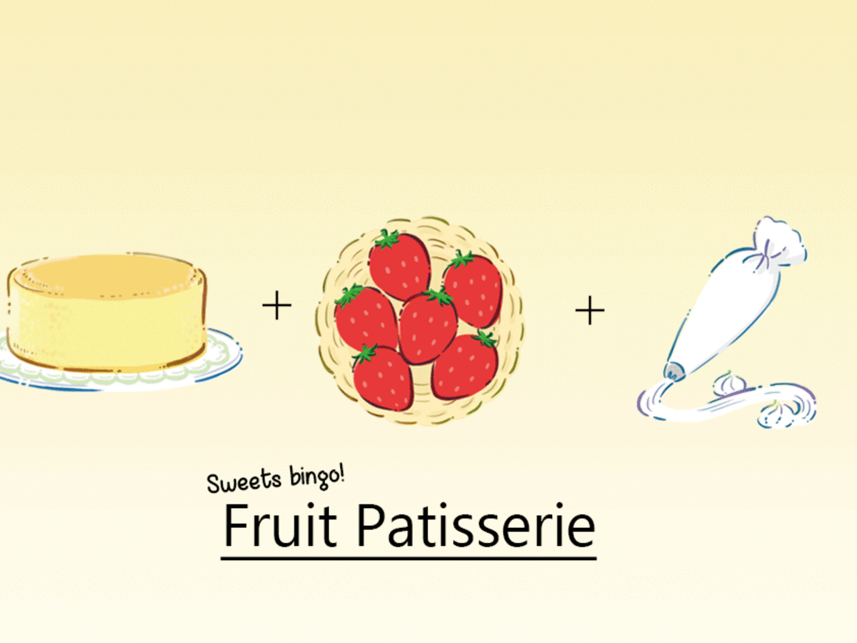 スイーツビンゴ！フルーツパティスリー（Sweets Bingo! Fruit Patisserie）の画像 #37101 まつながさん