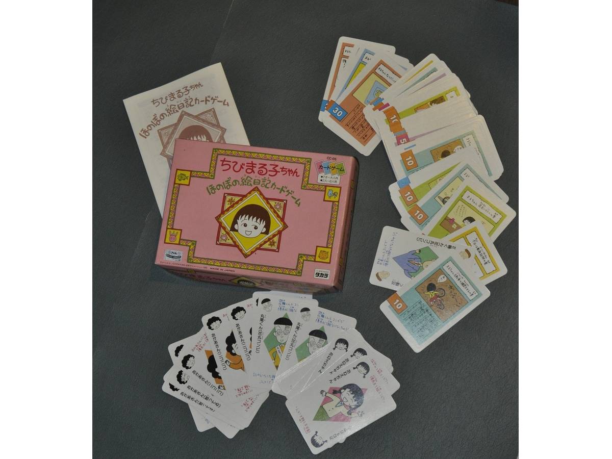 ちびまる子ちゃん ほのぼの絵日記カードゲーム（Chibimaruko chan Honobono enikki card game）の画像 #62856 境界線さん