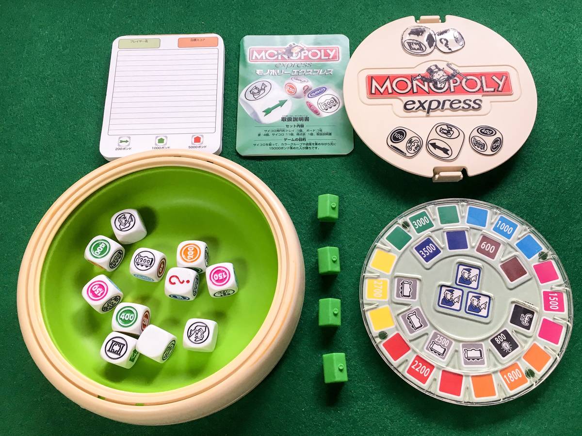 モノポリー・エクスプレス（Monopoly Express）の画像 #45393 nekomaruさん