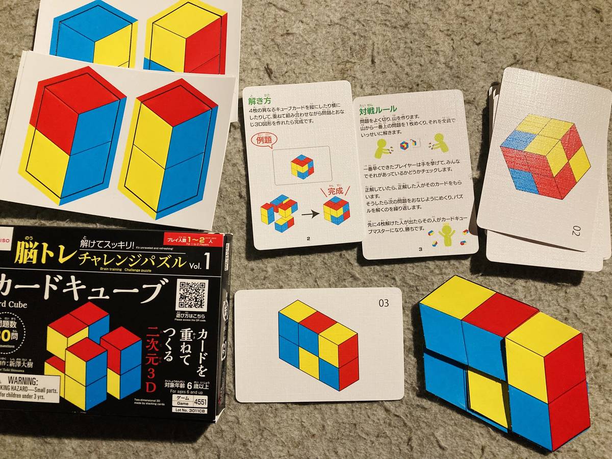 カードキューブ　 脳トレ　チャレンジパズルVol.1（Card Cube）の画像 #76872 たつきちさん